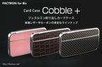 カードケース Cobble+ ブラック×ブラックカーボン
